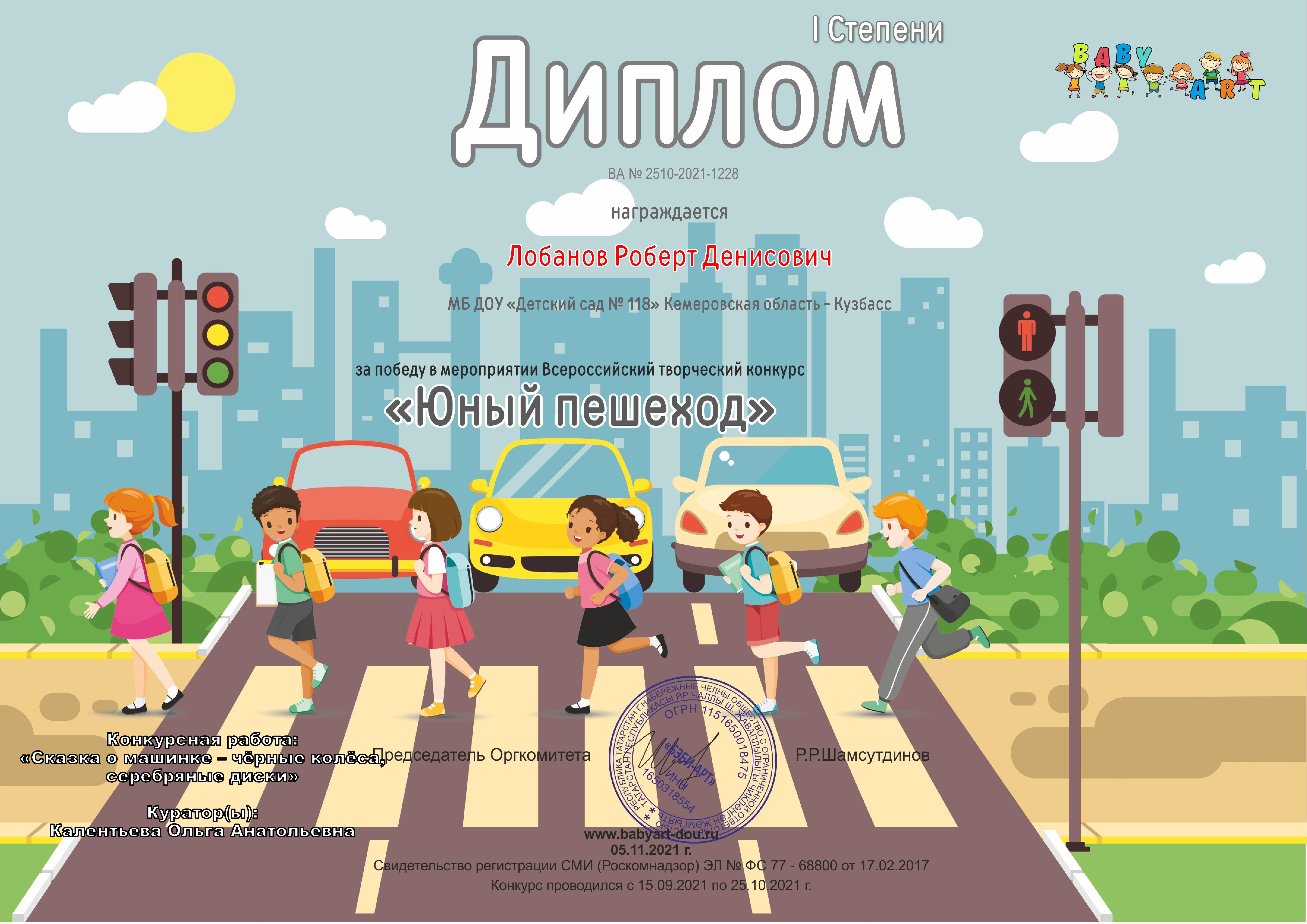 1228_диплом участника.jpg